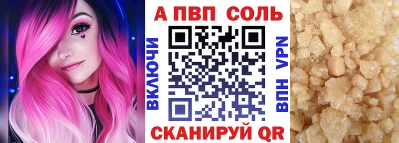 Alfa_PVP Соль Купить где Каменногорск