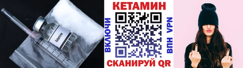 Кетамин VHQ  Купить где  Каменногорск 