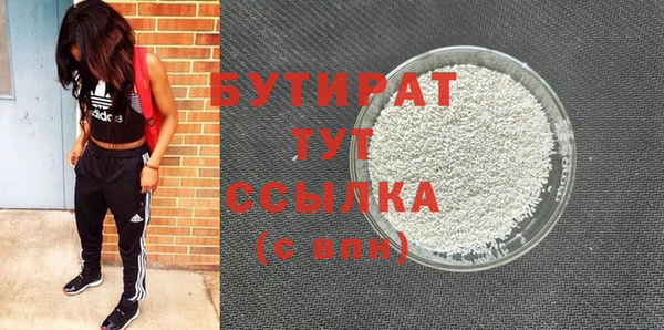 бутират Заволжье