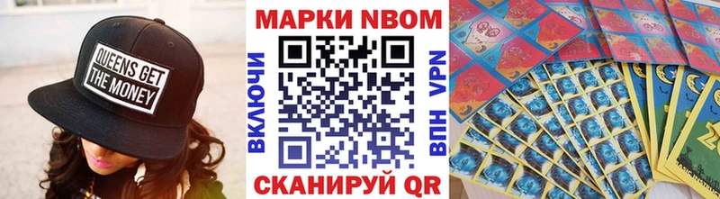 Марки N-bome 1500мкг  Купить  Каменногорск 